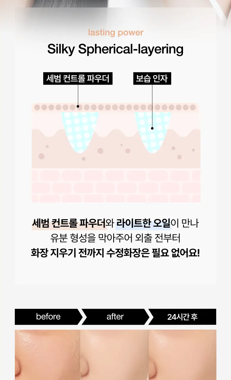 [오선우pick/파데프리] 아누아 매트벗글로우 커버 베이지 50ml 2입 상세페이지 24